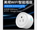 Wifi smart socket remote mobile app operation ，support ios, Android mobile phone