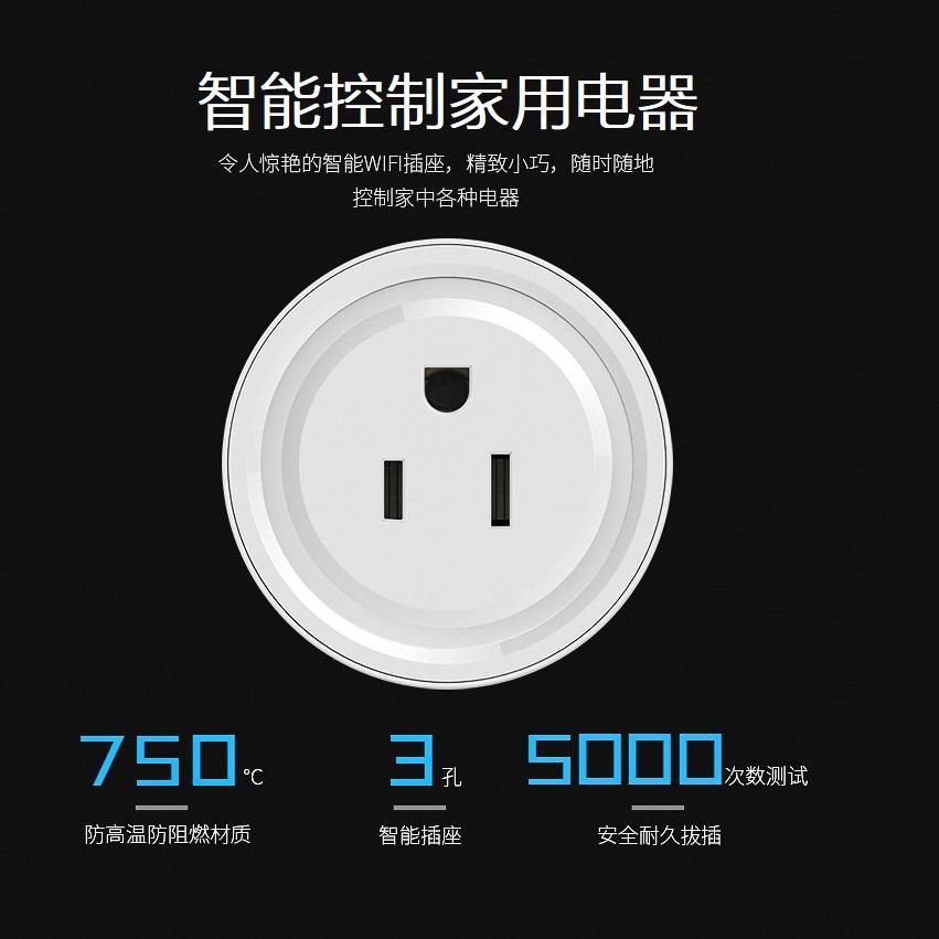 Wifi smart socket remote mobile app operation ，support ios, Android mobile phone 2