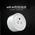 Wifi smart socket remote mobile app operation ，support ios, Android mobile phone 8