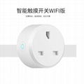 Mobile app smart socket wifi link voice control British standard plug