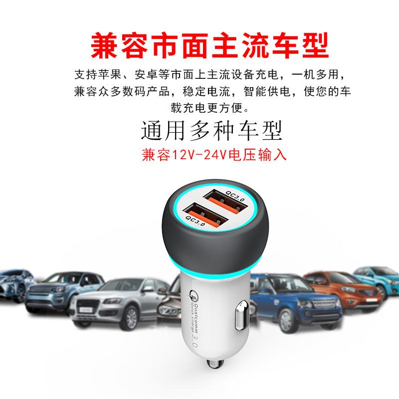 Double QC3.0 car charger two USB are qc3.0 fast charge 5v6a 5