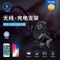 Car wireless charging stand 10W wireless fast charging infrared sensor