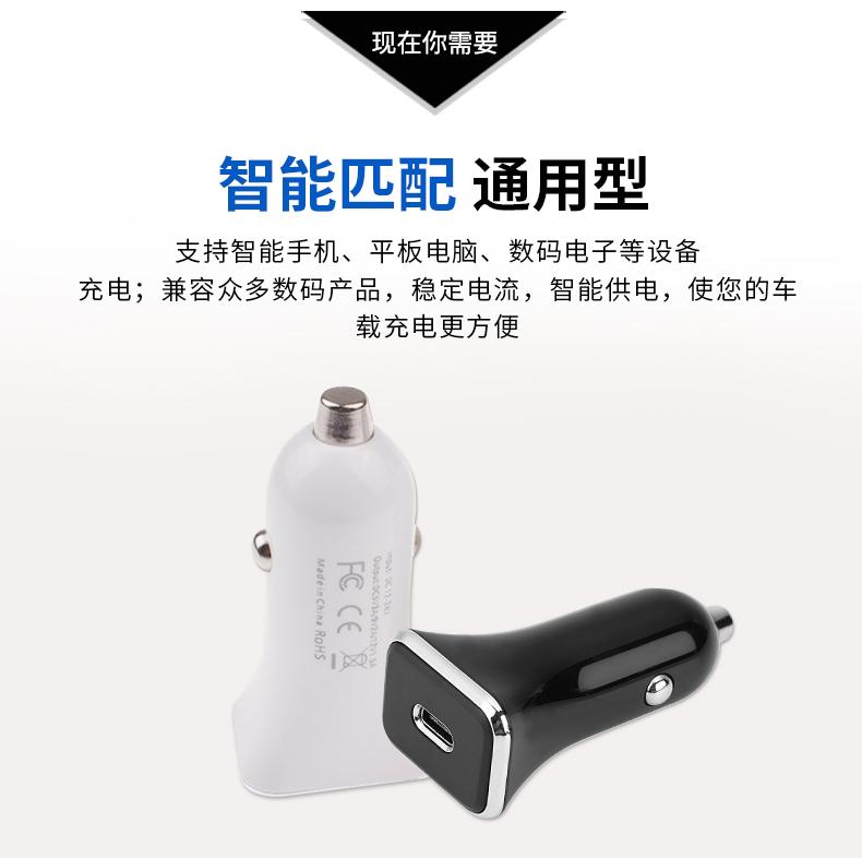 Type-c car charger pd car charger 18w for Apple mobile phone fast charge 5