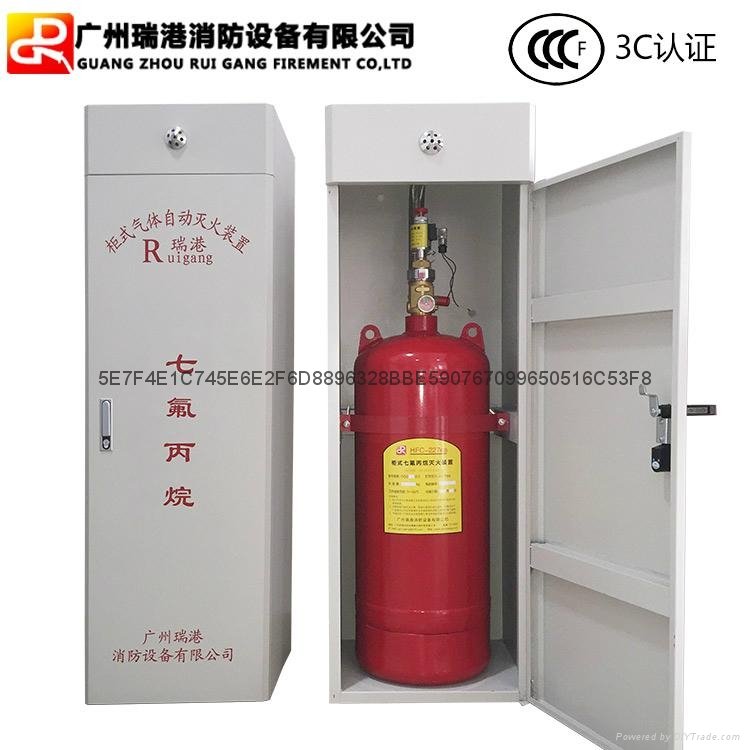 廠家直銷氣體滅火系統 七氟丙烷藥劑 櫃式七氟丙烷滅火裝置