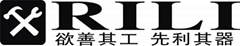 深圳市锐利机电有限公司