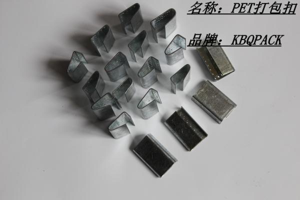 PET打包扣 鋼扣 5