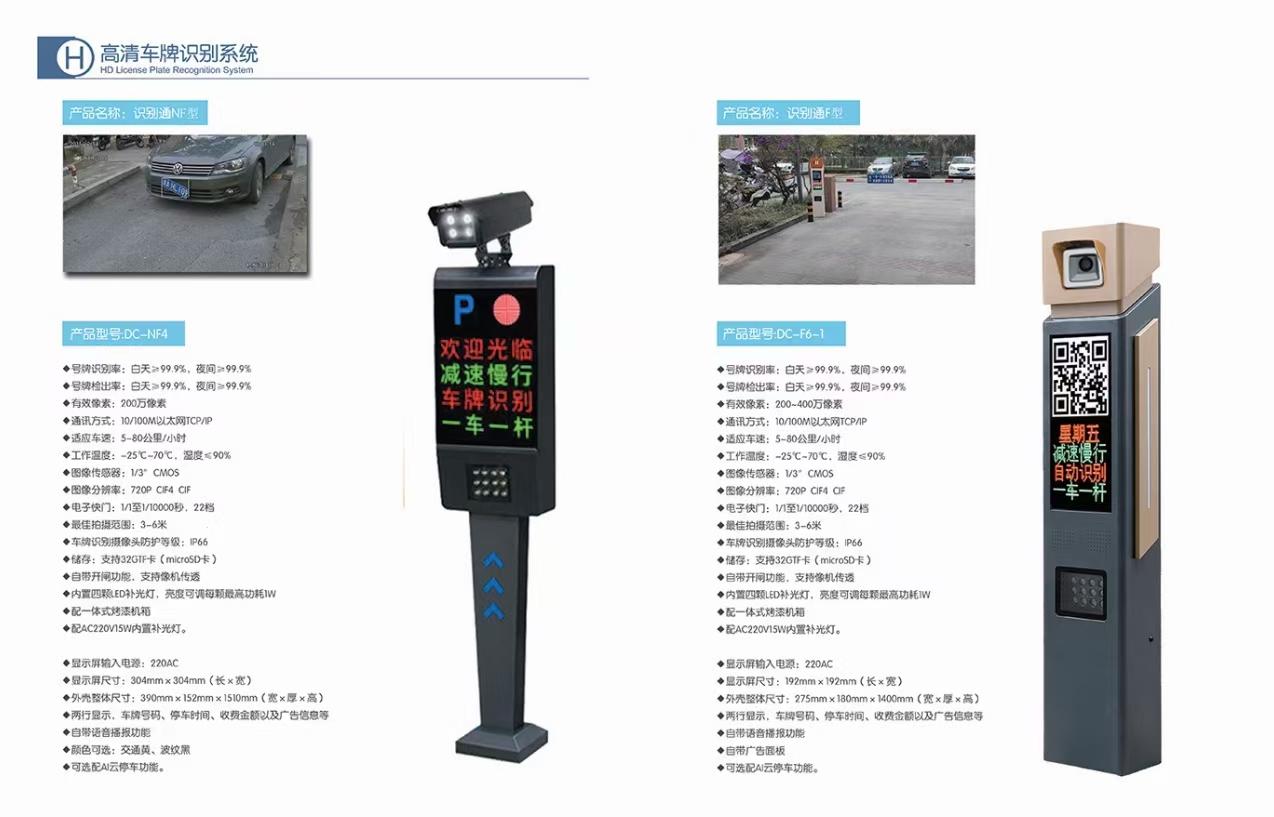 門崗自動起落欄杆銷售停車場出入車牌識別道閘系統 5