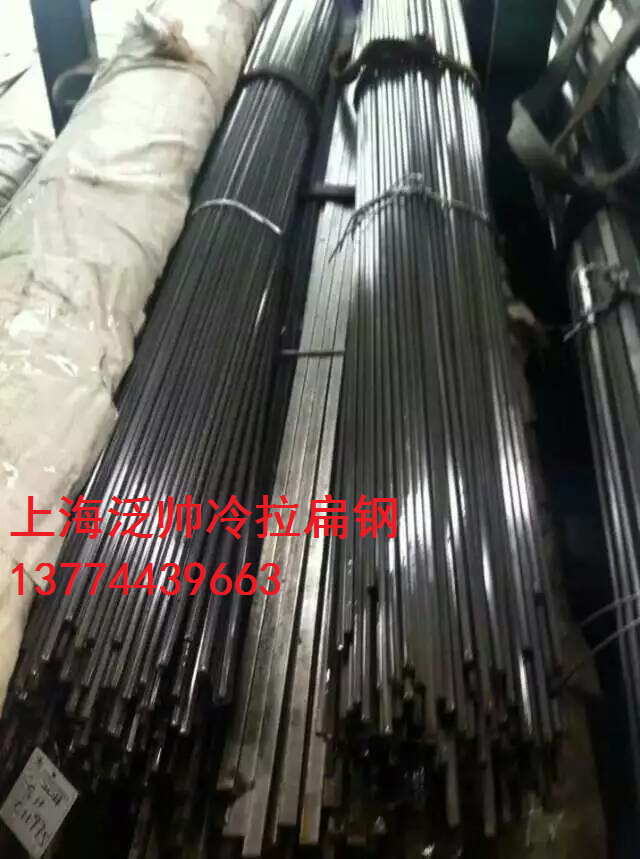 上海冷拉光亮扁钢定制 2