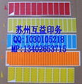 吴中美纹纸标签印刷