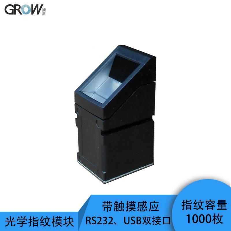 R307 optical fingerprint image acquisition head background blue light