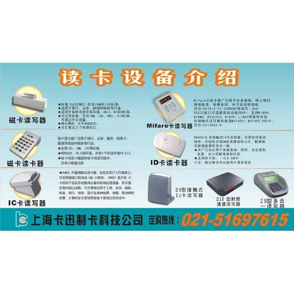 上海感應IC卡讀卡器免費三年質保 3