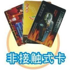 上海感应M1会员卡优惠销售