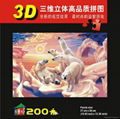 3D 拼图