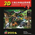 3D 拼圖 2