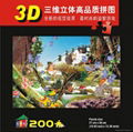 3D 拼图 4