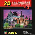 3D 拼圖 5