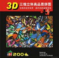 3D 拼图 4