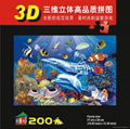 3D 拼圖