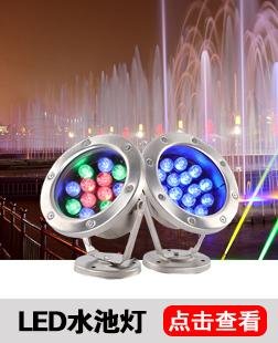LED水下燈具水池燈噴泉燈