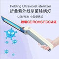 UV sterilization lamp UV mite removal disinfection lamp convenient sterilization lamp