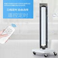 UV sterilization lamp UV medical disinfection vehicle 150W 3