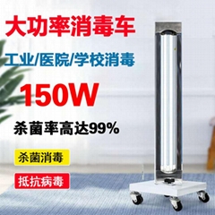 UV sterilization lamp UV medical disinfection vehicle 150W