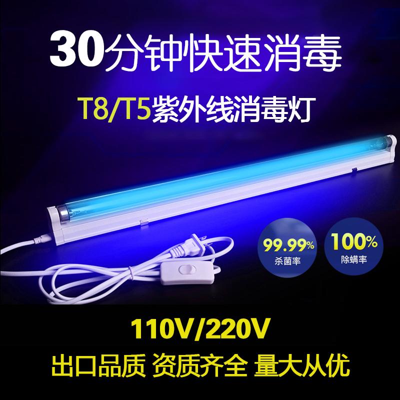 UV殺菌燈家用110V臭氧除螨紫外線燈消毒車人體感應60W120W消毒燈 3