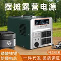 Outdoor mobile energy storage power supply