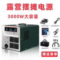 Outdoor mobile energy storage power supply