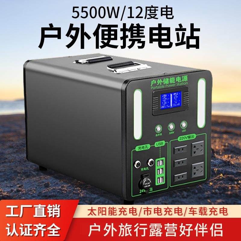 Outdoor mobile energy storage power supply 5