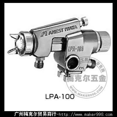 日本岩田LPA-100自動噴槍