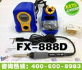 日本白光FX-888D无铅焊台 1