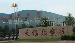 Qingdao tian fu le plastic & rubber Co., LTD 