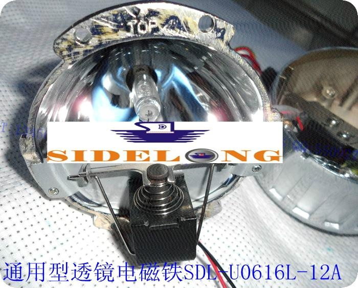 汽車氙氣燈透鏡直流電磁閥 3