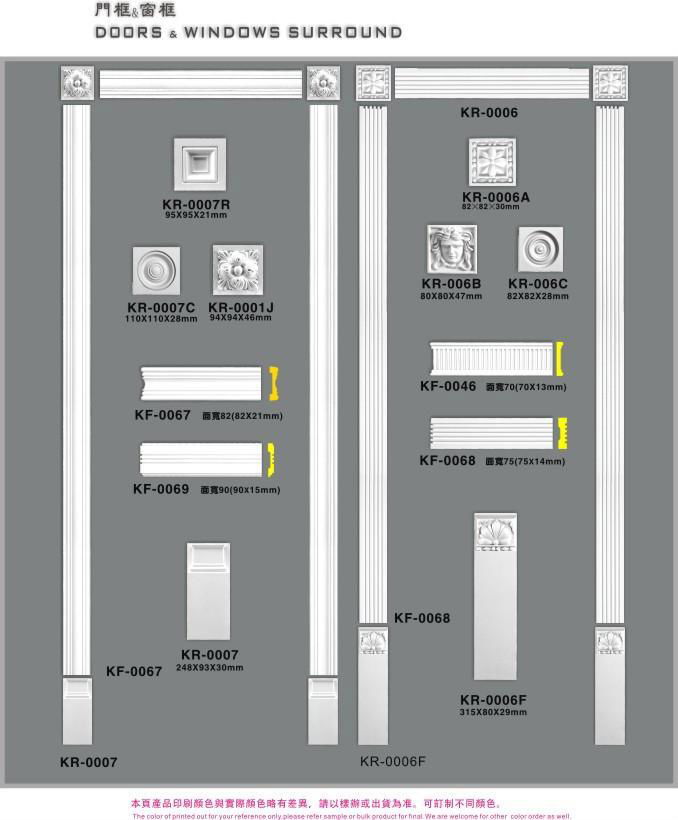 PU门框、窗框、天花 2