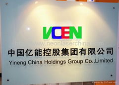 Yineng China Holdings Group Co., Limited