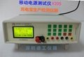 移動電源測試儀 深圳德工 充電寶生產綜合檢測儀器 V205  1