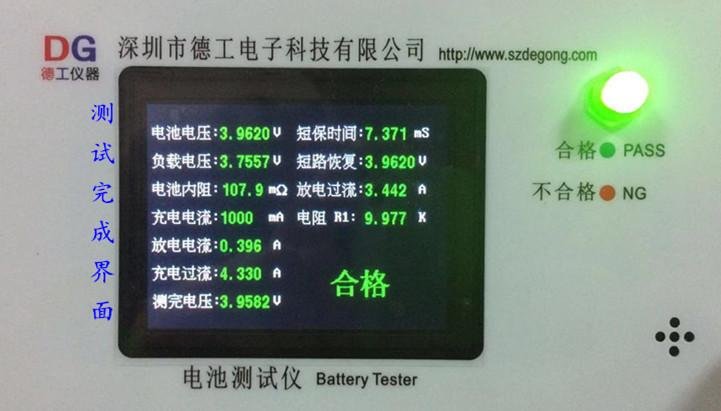 电池综合测试仪 W603 深圳德工大过流智能手机锂电检测仪器  4