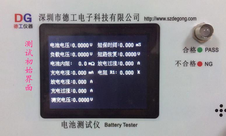 电池综合测试仪 W603 深圳德工大过流智能手机锂电检测仪器  5
