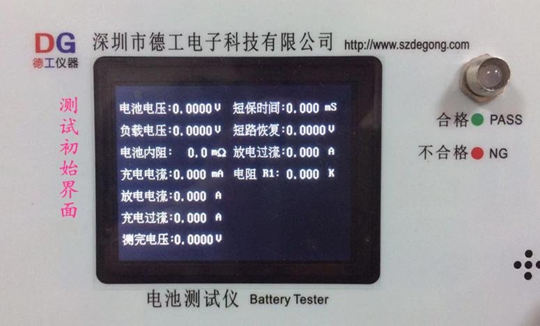 電池綜合測試儀 W603 深圳德工大過流智能手機鋰電檢測儀器  5