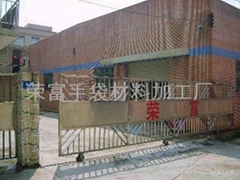 東莞市塘廈榮富手袋材料加工廠 東莞市塘廈榮富手袋材料加工廠
