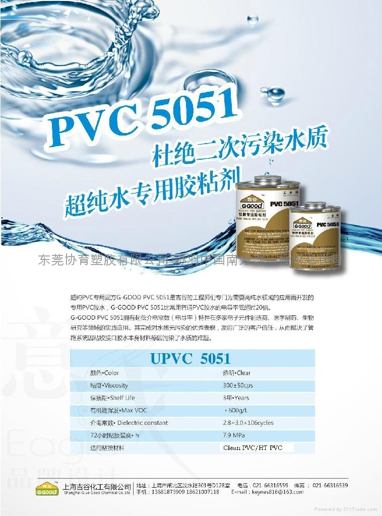 Glue for CPVC pipe 3