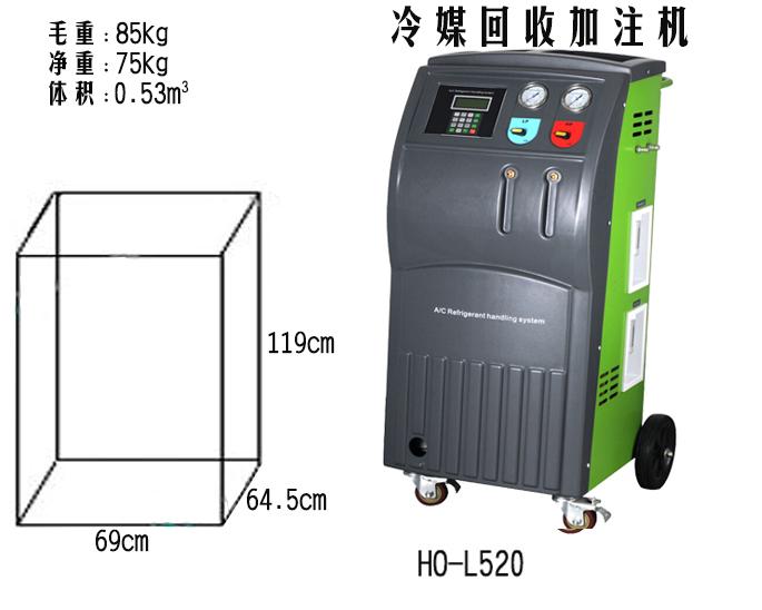 汽车空调冷媒回收加注机 4