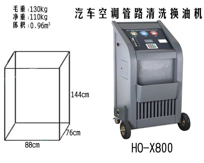 汽车空调管路免拆清洗换油机 4