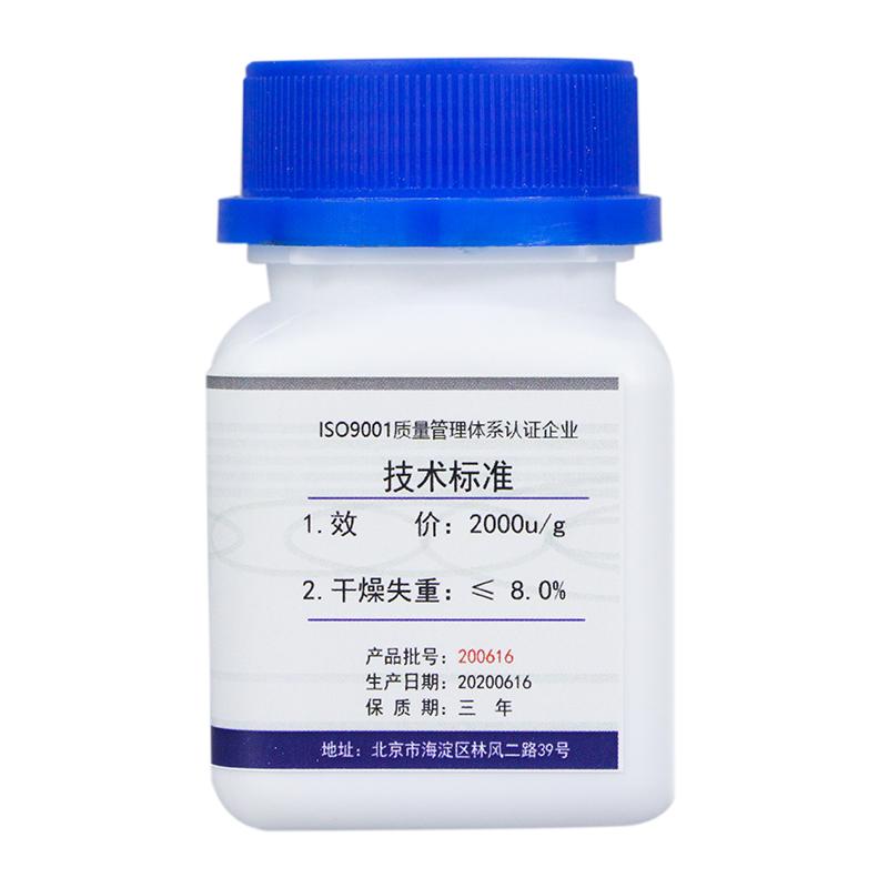 纖維素酶 實驗用品 4