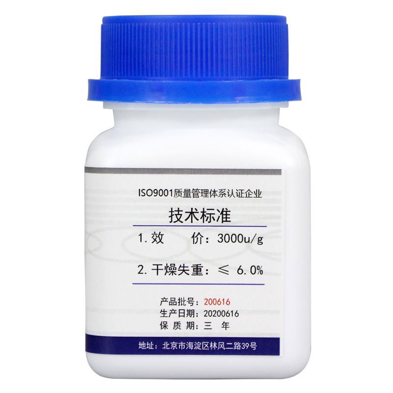 α-淀粉酶实验用品 3