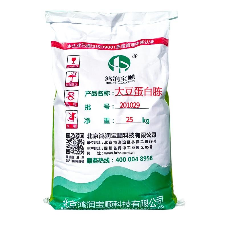 大豆蛋白胨 植物有機氮源BR 種子罐發酵原料 3