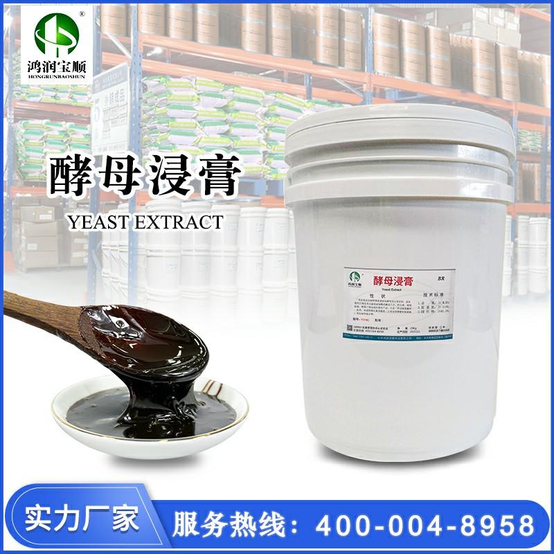 酵母膏 酵母浸膏 酵母抽提物 BR 2
