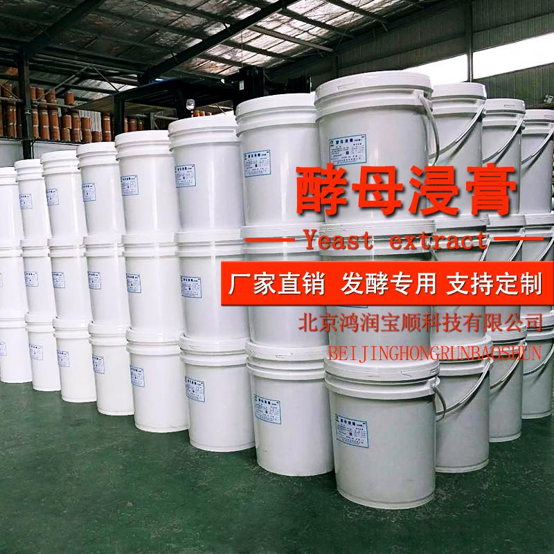 酵母膏 酵母浸膏 酵母抽提物 BR 3