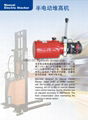 Hydraulic  power unit for manual Electric Stacker